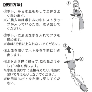 ドギーマン シャワー付き ハンディドリンカー M FCJ182K-イメージ6
