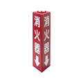 ユニット [蓄光]消火器具標識(消火器↓) FCJ002N-EA983BF-101