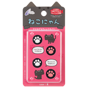 サイバーガジェット アナログスティックカバー ねこにゃん(Switch2 Joy-Con2用)黒 CYS2ASCNBK サイバーガジェット アナログスティックカバー ねこにゃん(Switch2 Joy-Con2用)黒 CYS2ASCNBK