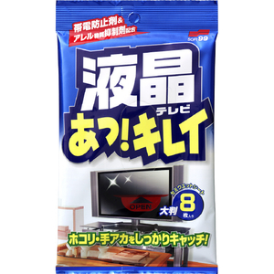 ソフト99 液晶テレビあっ!キレイ 8枚入 あっ！キレイ ｴｷｼﾖｳﾃﾚﾋﾞｱﾂｷﾚｲ8ﾏｲ-イメージ1