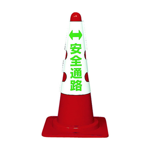 トラスコ カラーコーン用カバー　安全通路　軟質ビニール T385-56A-イメージ1