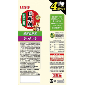 いなば 国産鶏 緑黄色野菜・さつまいもバラエティ 70g×4P FCD543H-イメージ2