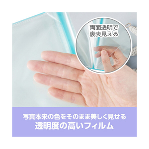 ハクバ フォトアルバム ビュートクリア(2Lサイズ 160枚収納) ライトブルー ABTC-2L160LB-イメージ3
