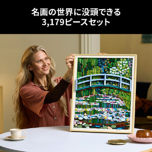 レゴジャパン LEGO 31220 Claude Monet <睡蓮の池に架かる橋> 31220ｸﾛ-ﾄﾞﾓﾈｽｲﾚﾝﾉｲｹﾆｶｶﾙﾊｼ-イメージ6