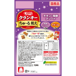 いなば CIAO クランキーちゅーる和え チキン・海鮮アソート 7g×6P FCJ050J-イメージ2