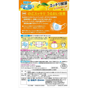 白元アース 快適ガード のど潤いぬれマスク ゆずレモンの香り ふつうサイズ 15枚 FCJ768N-イメージ2