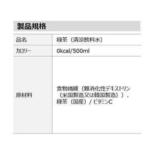 コカ・コーラ 綾鷹 特選茶 500ml×24本 F036714-34953-イメージ2