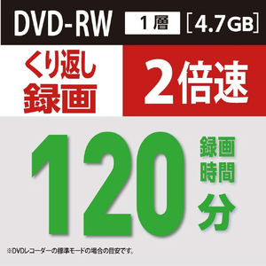 ビクター 録画用DVD-RW 4．7GB 1-2倍速 インクジェットプリンター対応 10枚入 VHW12NP10J1-イメージ2