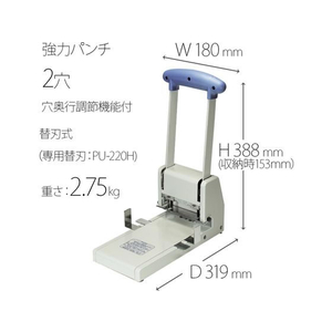 プラス パンチ 強力パンチ 2穴 穴径6mm/PU-220/30-346 FCC5068-30346/PU-220-イメージ7