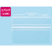 ライオン事務器 抗菌名札用ホルダー チャック式 10枚 N67AB-10P FC264SR-N67AB-10P