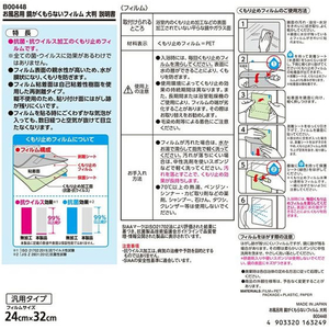 レック お風呂用 鏡がくもらないフィルム 大判タイプ FC717TA-B00448-イメージ3