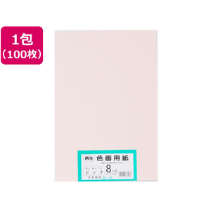 大王製紙 再生色画用紙 8ツ切100枚 ピンク FCG807U-イメージ1