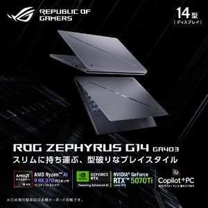 ASUS ノートパソコン ROG Zephyrus G14 GA403WR エクリプスグレー GA403WR-AI9R5070TIG-イメージ2