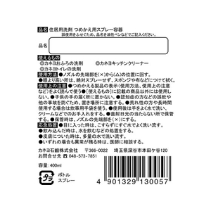 カネヨ石鹸 住居用洗剤 つめかえ用スプレー容器 泡タイプ400mL FC603NY-イメージ2