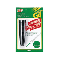 タバタ グリップガイド FCE367S-GV0603