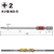ベッセル（ＴＮ） 剛彩ビット　２本組　（片頭）　＋２×１００ｍｍ GS162100-イメージ2
