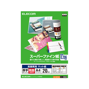 エレコム スーパーファイン紙 A4 厚手 両面 20枚 FC09011-EJK-SRAPA420-イメージ1