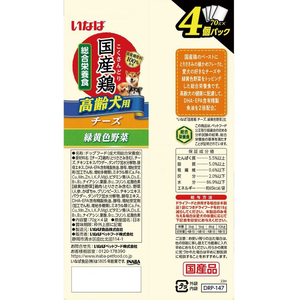 いなば 国産鶏 高齢犬用 チーズ緑黄色野菜バラエティ 70g×4P FCD544H-イメージ2