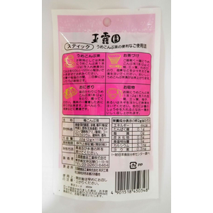 玉露園食品工業 梅こんぶ茶 スティック 2g×11本 FCD414R-45034-イメージ4