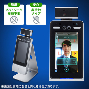 サンワサプライ 体表面温度測定カメラ PSC-TMCMS1-イメージ3