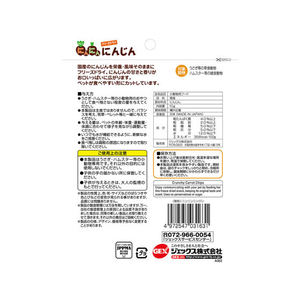 ジェックス にんにんにんじん 10g FC19488-イメージ2