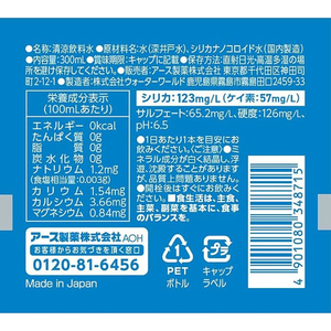 アース製薬 アースコロイダルシリカ123 300mL FCK785C-イメージ2
