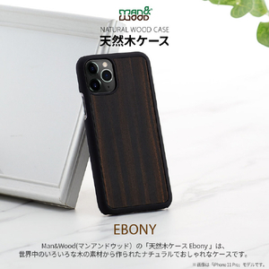 Man & Wood iPhone 14 Plus用天然木ケース Ebony I23638I14M-イメージ3