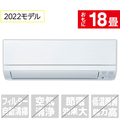 三菱 「標準工事込み」 18畳向け 冷暖房インバーターエアコン e angle select 霧ヶ峰 MSZ E2シリーズ MSZE5622SWS