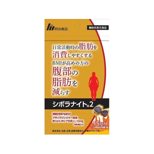 明治薬品 シボラナイト2 75粒 FC351TB-イメージ1