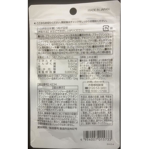 明治薬品 シボラナイト2 75粒 FC351TB-イメージ2
