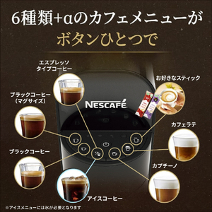 ネスレ ネスカフェ ゴールドブレンド バリスタ コトネ プレミアムホワイト HPM9643PW-イメージ4