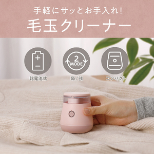 コイズミ 毛玉クリーナー ピンク KKT0100P-イメージ4