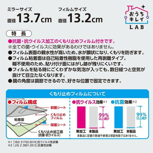 レック お風呂用 吸盤ミラー 丸型 くもり止めフィルム付 FC718TA-B00449-イメージ2