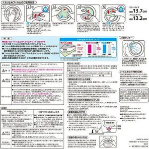 レック お風呂用 吸盤ミラー 丸型 くもり止めフィルム付 FC718TA-B00449-イメージ3