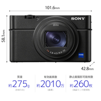 中古 ソニー DSC-RX100M7 シューティンググリップキット 程度：A