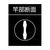 シンワ測定 曲尺同厚S 50/尺6併用名作 10639-イメージ7