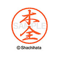 シヤチハタ ブラック8 XL-8(木全) F311315-XL-8-0880