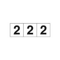 トラスコ中山 TRUSCO　数字ステッカ―　30×30　「2」　白　3枚入 TSN-30-2