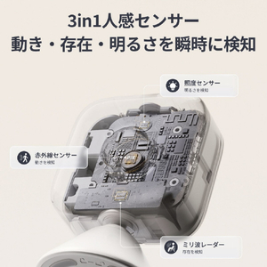 SWITCHBOT SwitchBot 人感センサーPro W8200000-イメージ5