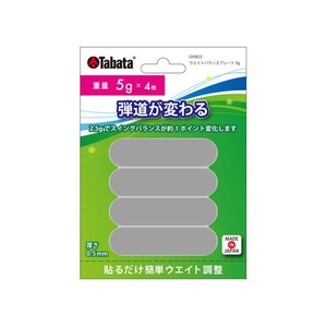 タバタ ウエイトバランスプレート 5g FCE368S-GV0622-イメージ1