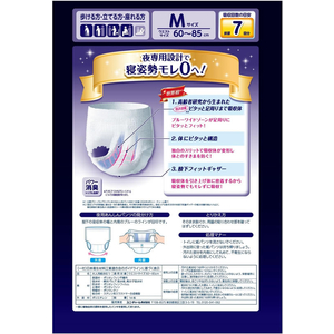 ユニ・チャーム ライフリー 夜用あんしんパンツ 7回 M14枚 FCJ512L-イメージ2