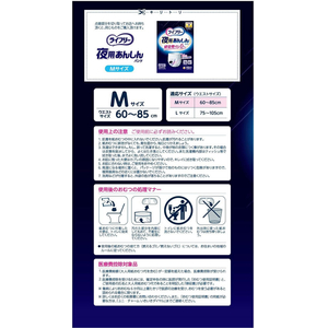 ユニ・チャーム ライフリー 夜用あんしんパンツ 7回 M14枚 FCJ512L-イメージ3