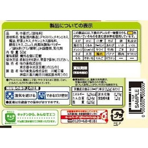 味の素 味の素KK 丸鶏がらスープ 袋50g F800998-イメージ2