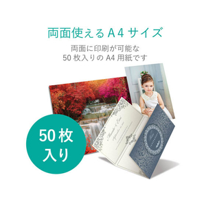 エレコム スーパーファイン紙 A4 厚手 両面 50枚 FC09012-EJK-SRAPA450-イメージ2