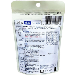玉露園食品工業 玉露園/減塩こんぶ茶 スタンド袋(粉末)50g FCB819L-35151-イメージ2