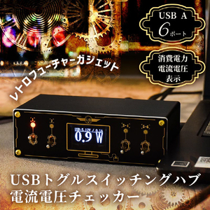 サンコー USBスイッチング電流電圧チェッカー USCTSHSBK-イメージ2