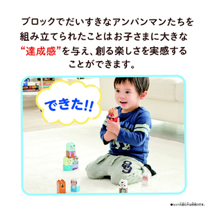 バンダイ アンパンマン みんなであそぼう!アンパンマンとなかまたち ブロックいっぱいセット APﾅｶﾏﾀﾁﾌﾞﾛﾂｸｲﾂﾊﾟｲｾﾂﾄ-イメージ4