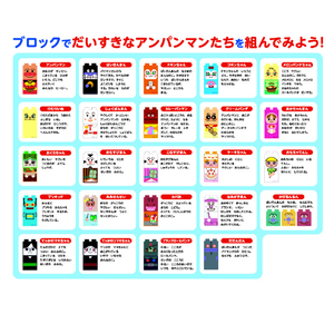 バンダイ アンパンマン みんなであそぼう!アンパンマンとなかまたち ブロックいっぱいセット APﾅｶﾏﾀﾁﾌﾞﾛﾂｸｲﾂﾊﾟｲｾﾂﾄ-イメージ5