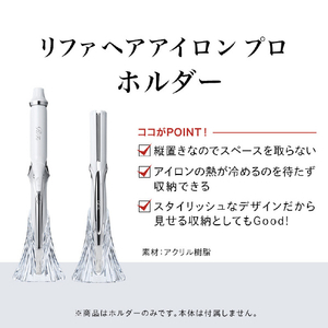 MTG ReFa HAIR IRON PRO HOLDER RS-BJ-00A-イメージ2