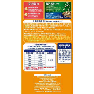 ユニ・チャーム AllWell 室内猫用 贅沢素材入り フィッシュ味 天然小魚とささみフリーズドライ入り 750g FC105RK-イメージ4